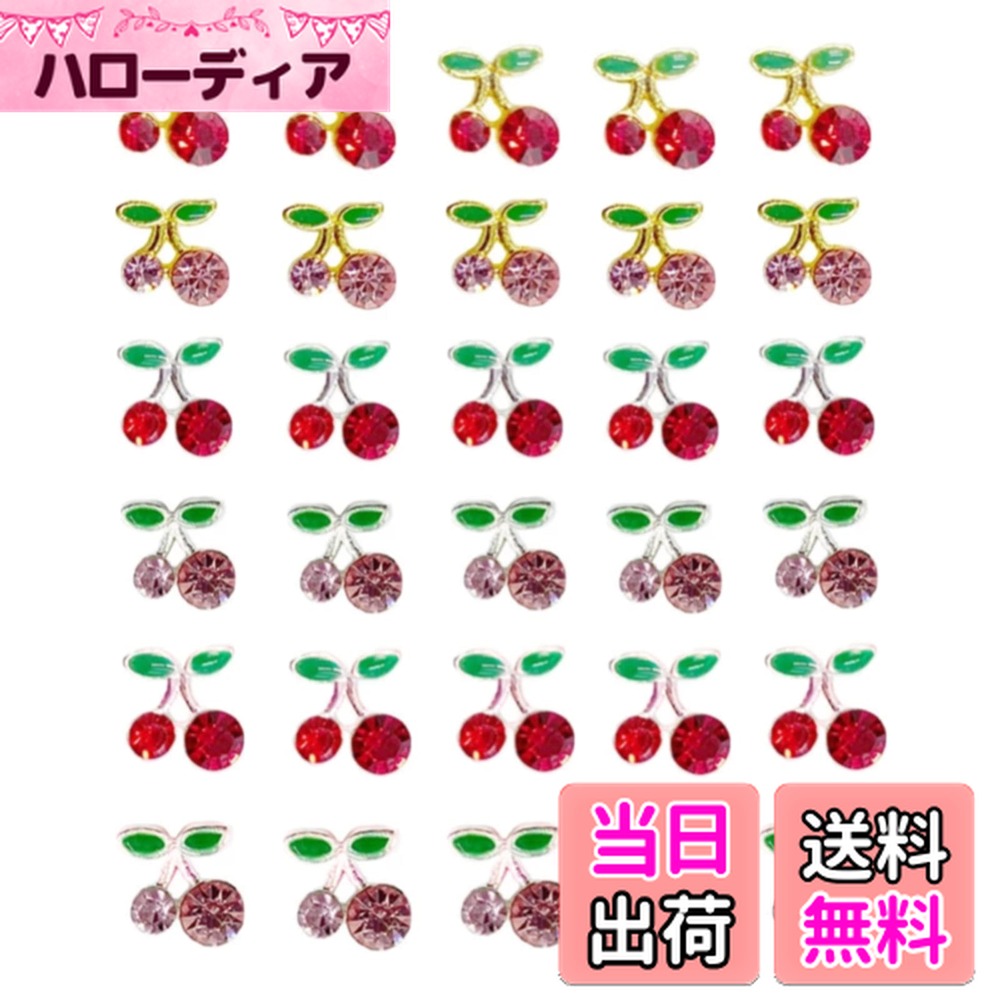 【送料無料】チェリー ネイルパーツ ラインストーン 30個セット 可愛い さくらんぼ パーツ 3D フルーツ 果物 ラインストーン レッド ピンク ネイル ジュエリー デコパーツ 色：赤+ピンク、サイズ：6mm