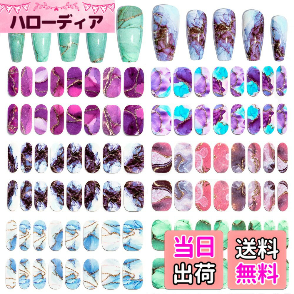 【送料無料】Sun&Beam Nails ネイル シール ジェルネイルシール 手用 貼るだけ 人気 かわいい おしゃれ..