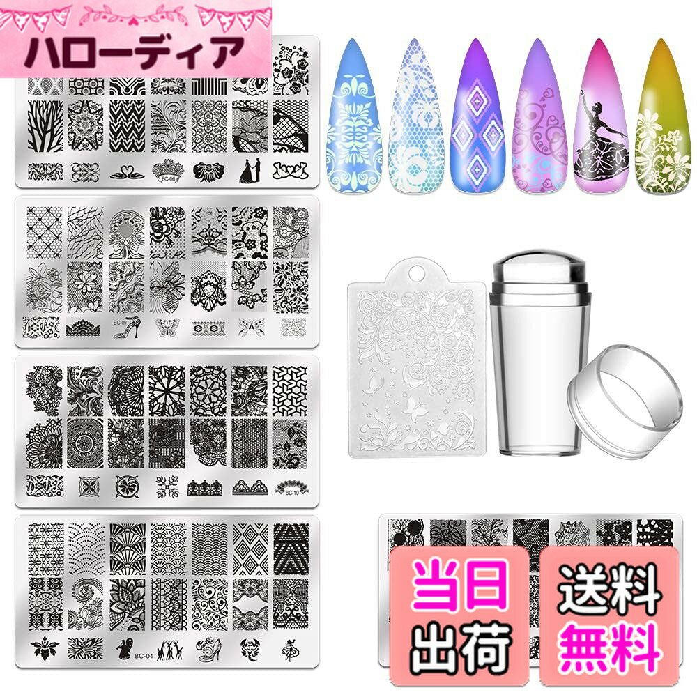【送料無料】Biuteeネイルイメージプレートセット お得な5枚セット（5枚プレート＋1ダブルヘッドスタンプ+1スクレーパー） ネイルステンシル ネイルプレート スタンピングイメージプレート ネイルアートツール ネイルデザイン用品