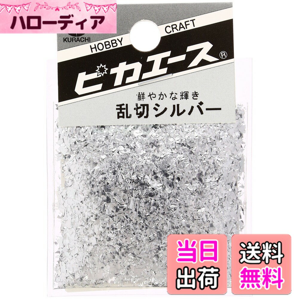【送料無料】ピカエース ネイル用パウダー ピカエース 乱切り #591 シルバー 1g アート材 色：#591シル..