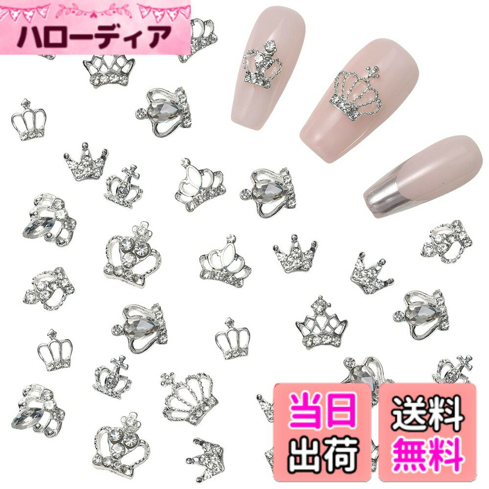 商品情報商品の説明商品の説明 【ネイルパーツ】かわいい王冠ネイルパーツが登場！ラインストーンをちりばめて、ご指先をキラキラして、上品さと華やかな女性の魅力を演出します！ 【安全な素材】ネイルパーツは高品質の合金で作られており、軽量で爪を傷つけず、光沢があり、壊れにくく、頑丈て耐久性があり、長期的に使用することができます。 【ネイルアートに】9種類の王冠パーツが揃って、家庭やネイルサロンに最適です。自然ネイルでも人工ネイルでも飾りやすいです。 【幅広い用途】ネイルのデコはもちろん、各種DIYクラフト、携帯ケース、キーホルダー、ジュエリー、手芸用品としてもご利用いただけます。女性へのプレゼントに最適です！ 【パッケージ】ネイルパーツ36個セット。 安全警告 NO主な仕様 【ネイルパーツ】かわいい王冠ネイルパーツが登場！ラインストーンをちりばめて、ご指先をキラキラして、上品さと華やかな女性の魅力を演出します！【安全な素材】ネイルパーツは高品質の合金で作られており、軽量で爪を傷つけず、光沢があり、壊れにくく、頑丈て耐久性があり、長期的に使用することができます。【ネイルアートに】9種類の王冠パーツが揃って、家庭やネイルサロンに最適です。自然ネイルでも人工ネイルでも飾りやすいです。【幅広い用途】ネイルのデコはもちろん、各種DIYクラフト、携帯ケース、キーホルダー、ジュエリー、手芸用品としてもご利用いただけます。女性へのプレゼントに最適です！【パッケージ】ネイルパーツ36個セット。