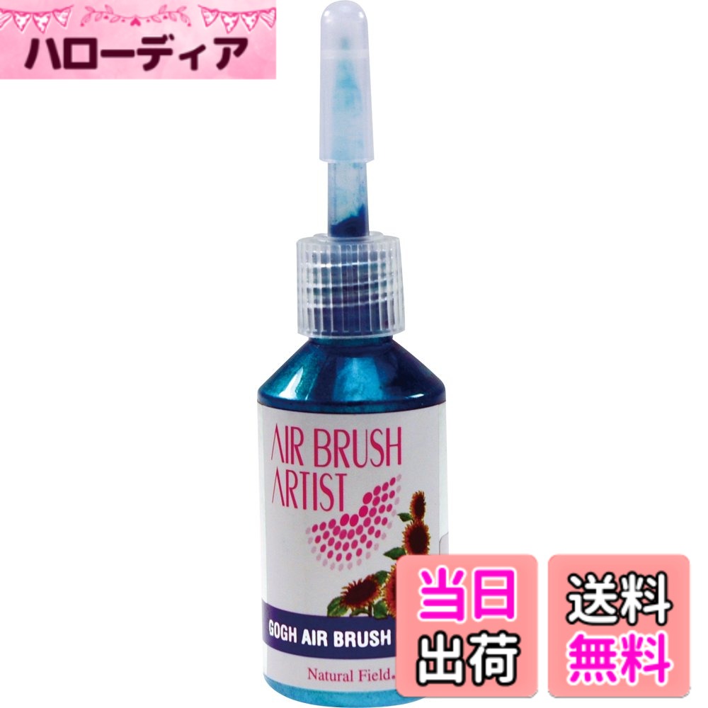商品情報商品の説明粒子が細かくきれいなグラデーションが表現できるエアーブラシ用カラーリキッドです。速乾性で定着に優れたリキッドは、原液のままペイントアートにもお使いいただけます。主な仕様 内容量:15ml
