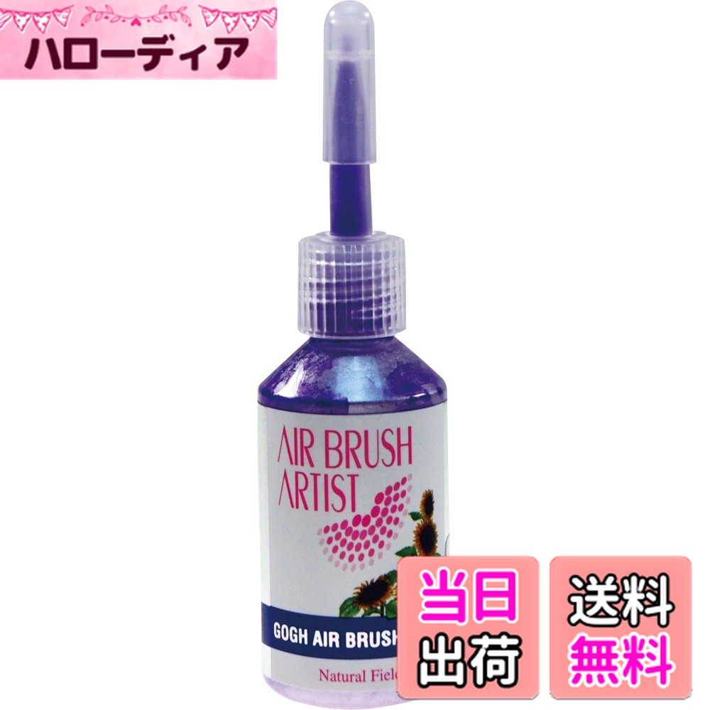 【送料無料】Natural Field エアーブラシカラーリキッド パールカラー 2447 パールバイオレット 15ml ..