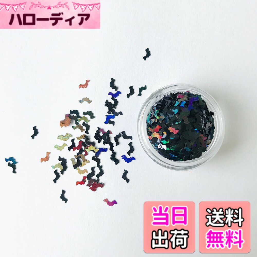 商品情報商品の説明主な仕様 製品あたりを小さなモールドに入れてレジンでピアスを作ったら可愛い作品が出来ました。 【安心・耐久性】ネイルグリッターフレークセットは安全で無害、無臭で、肌にも安心です。 ヘアスプレーまたはグリッタープライマーと一緒に使用でき、スパーク を長く保ち、水で簡単に取り除くことができます。 装飾釘: プロや初心者に最適。紙吹雪スパンコールネイルステッカーは、ナチュラルまたは人工ネイルに最適です。 全てのUV ジェル ネイル ポリッシュ、DIP パウダー、すべてのネイルパウダーと組み合わせて使用できます。 多用途: この多機能マニキュアセットは、爪、顔、肩、髪、ボディを修正するだけでなく、より輝く効果が得られるようにボディを改造することができます。 電話ボックス、本、財布、靴、ジュエリー作り、グリーティングカード、鏡、DIYクラフトなどの装飾としてもご使用いただけます。 簡単操作 : 爪の表面をきれいにし、お好みの爪のスパンコールを選んで爪にかけ、透明トップコートでシールします。 メイクを塗る際は、マスカラのりまたはグリッタープライマーを使ってスパンコールを身につけてください。