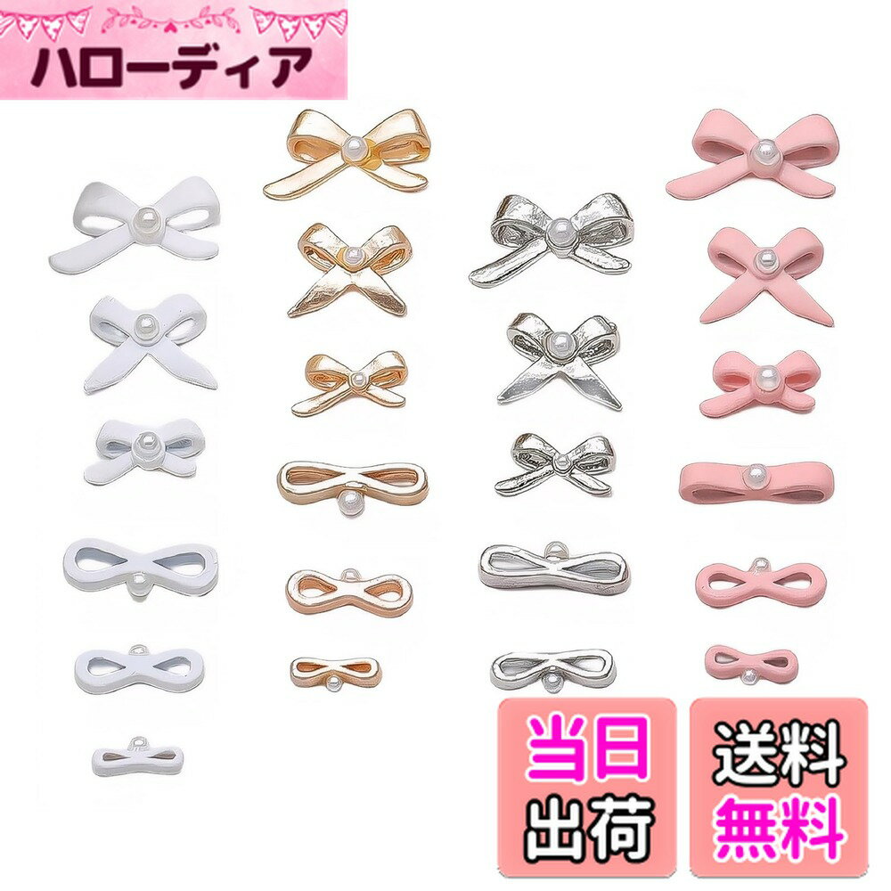 【送料無料】MAEXUS ネイルパーツ 蝶結びと真珠 3D立体デコパーツ 24個入りフラッシュネイル アクセサ..