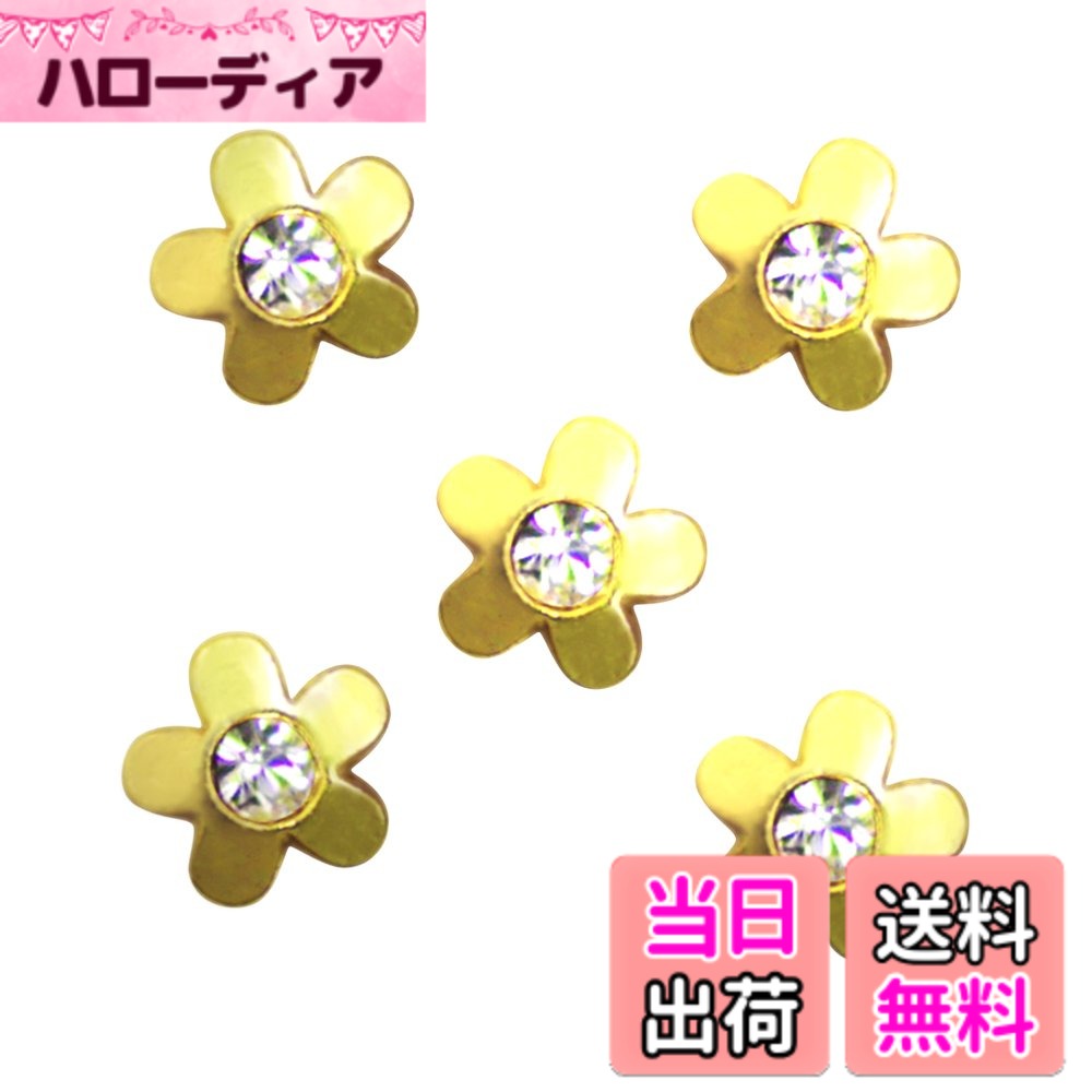 商品情報商品の説明中心にストーンが入ったお花のパーツ。かわいいネイルに仕上がります。4x4mm 5P入り主な仕様 内容量:5.0P