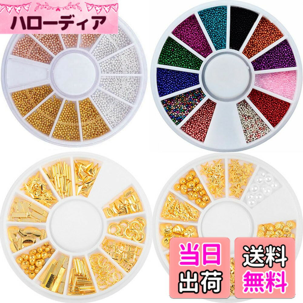 【送料無料】美思雲ネイルアート3 Dキャビアミニ金属ボール金銀微小鋼ビーズ装飾パーツ 色：メタルビーズ+キャビアビーズ+メタルシューレース