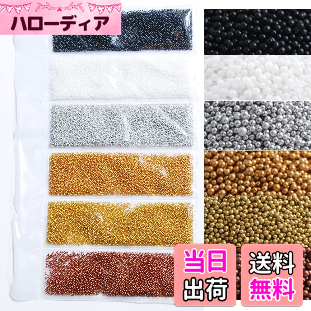 【送料無料】美思雲ネイルアート3 Dキャビアミニ金属ボール金銀微小鋼ビーズ装飾パーツ 色：6マスキャビアビーズ-D