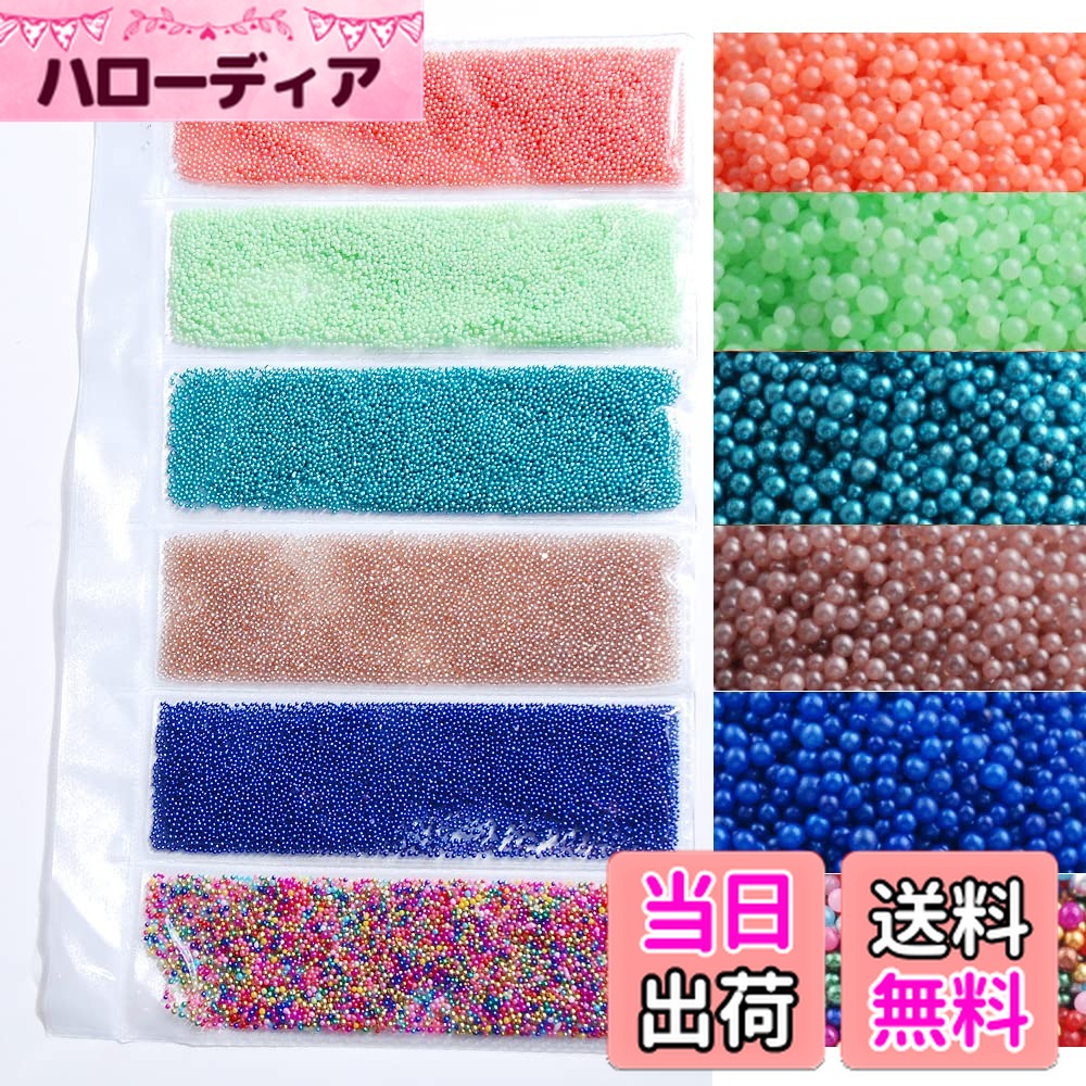 【送料無料】美思雲ネイルアート3 Dキャビアミニ金属ボール金銀微小鋼ビーズ装飾パーツ 色：6マスキャビアビーズ-A