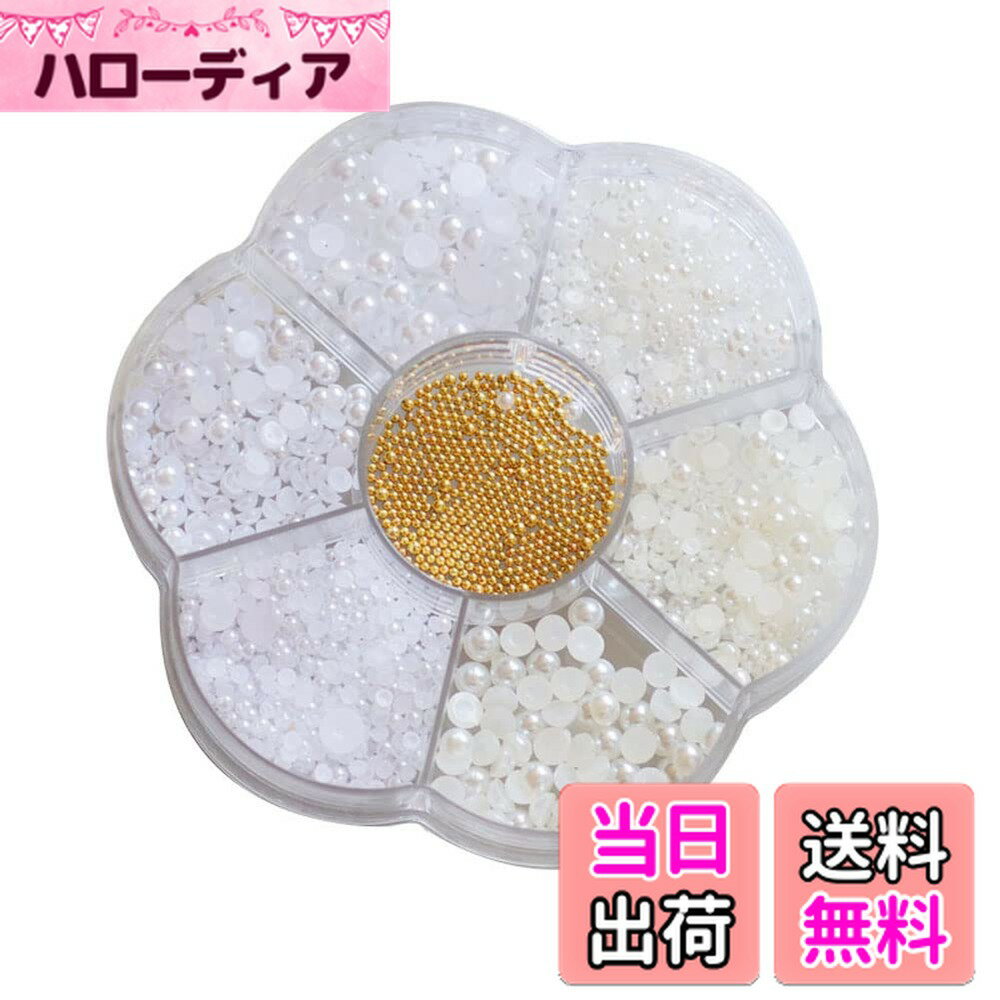 【送料無料】美思雲ネイルアート3 Dキャビアミニ金属ボール金銀微小鋼ビーズ装飾パーツ 色：白い真珠の玉