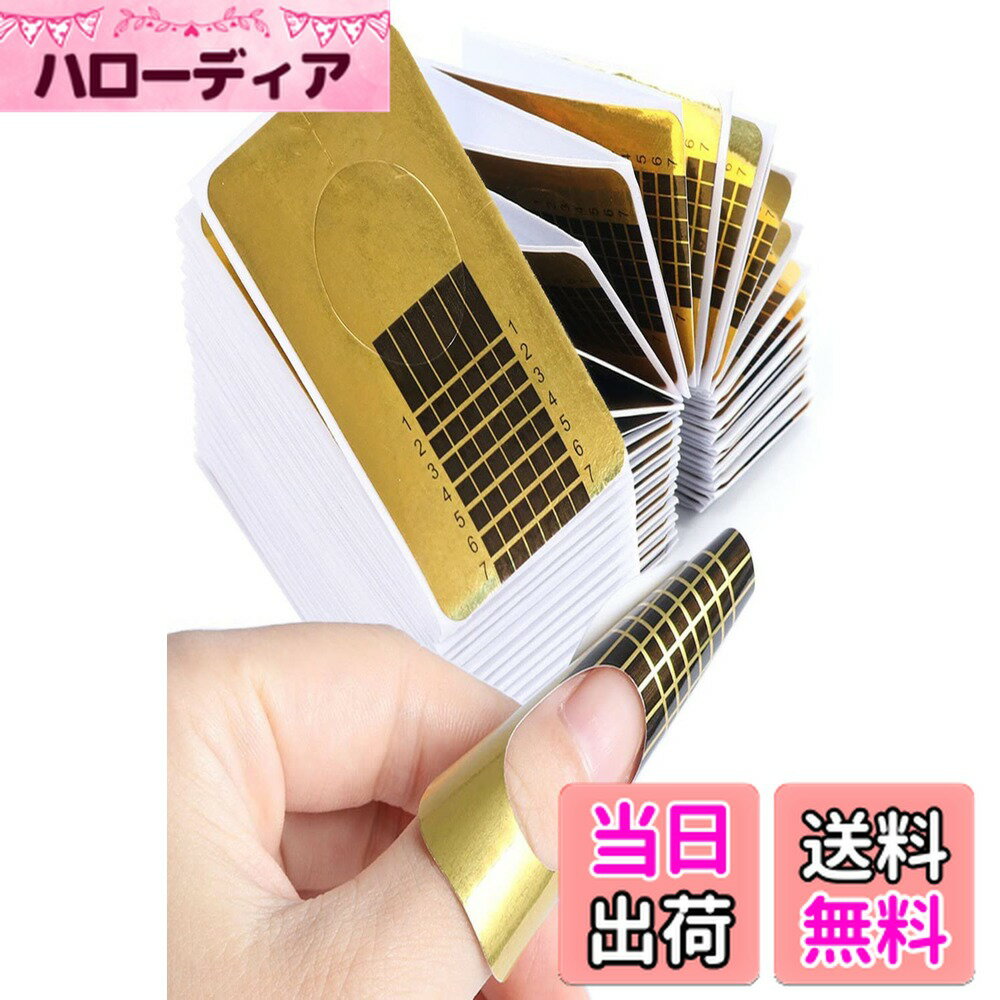 【送料無料】ネイルフォーム 200枚 ペーパートレイアクセサリー 長さ出し プロ用 ネイル デコ クリスタ..