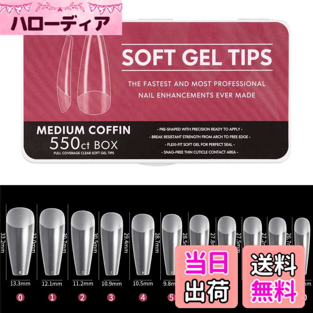 【送料無料】超薄＆無痕ネイルチップ 短い ロングオーバル ハーフ T型 バレエ 色なタープ つけ爪 足の..