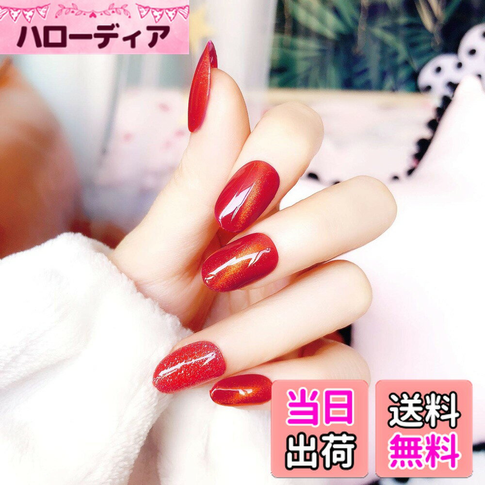 【送料無料】24個入り ネイルチップ ジェルネイルの光法 無地ネイルチップ 猫目石 手作りネイルアートチップ 色：ガリー