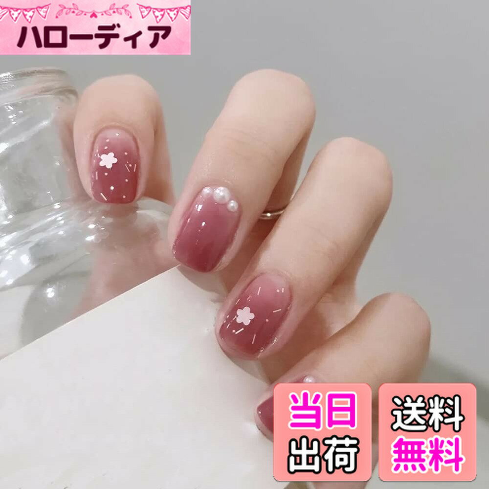 【送料無料】24Pcs 取り外し可能 真珠の装飾 無地ネイルチップ 純色ネイルチップ 小さな白い花 色：白い