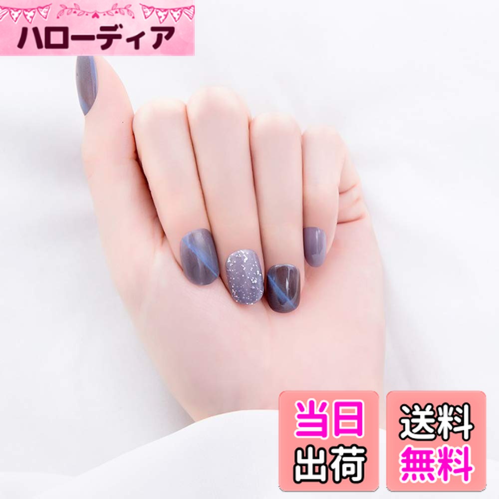 【送料無料】24枚 ネイルチップ つけ爪 ブルー&グレーネイル ショートオフィスネイル 色：ブルー、サイズ：24個 (x 1)