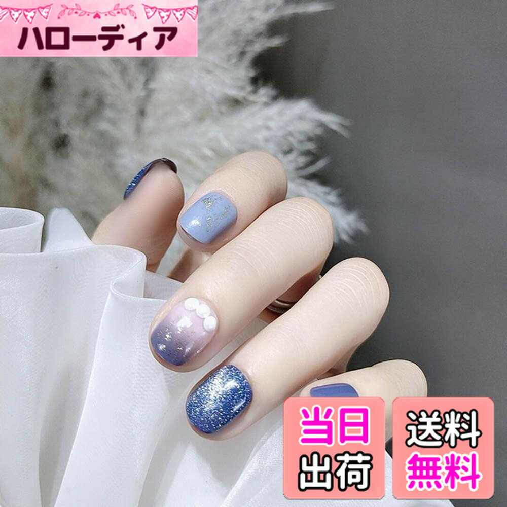 【送料無料】24枚セット スターリースカイネイル 金箔甘くて可愛い夢幻 取り外し可能な 大人女性 爪飾り 披露宴 パーティー 二次会 入学式 卒業式 入園式 成人式 花火大会 お花見 サイズ：10x5x2cm