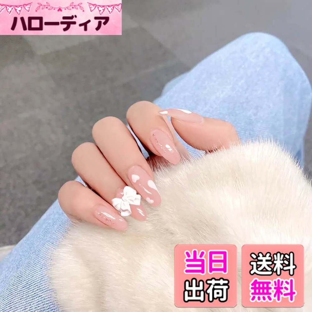 【送料無料】24枚セット ネイルチップ ハート形 蝶びの装飾 遊園地 デート レジャー とんがり爪飾り 偽の爪 披露宴 パーティー 二次会 入学式 卒業式 入園式 成人式 花火大会 お花見