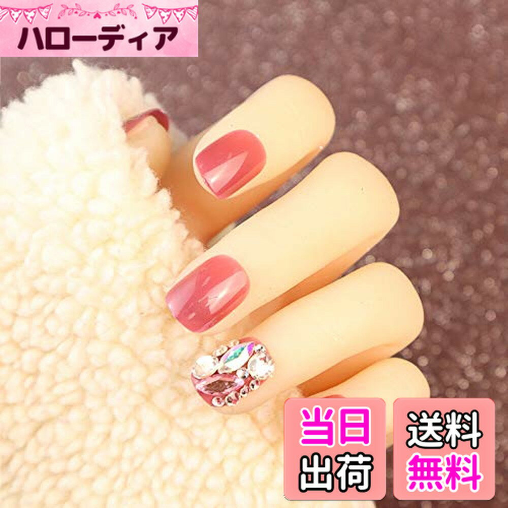 【送料無料】24枚セット ネイルチップ つけ爪 3D デコレーション うるつやさりげなネイル サイズ：10x5x2cm