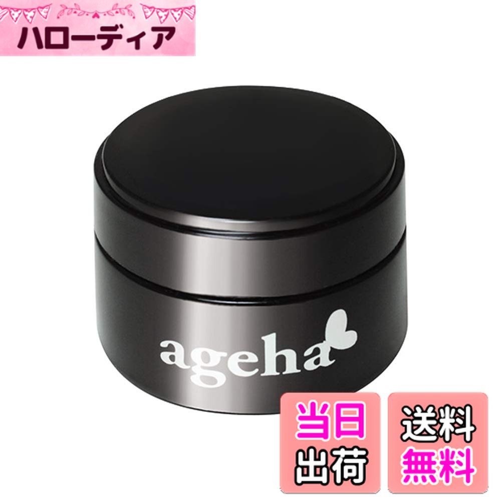 【送料無料】ageha コスメカラー 121 2.7g グロスオレンジ 色：オレンジ