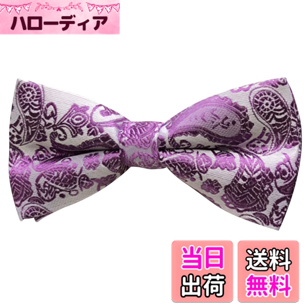 【送料無料】WHITE FANG(ホワイトファング) 蝶ネクタイ ボウタイ おしゃれ 柄物 ビジネス ドレス フォ..