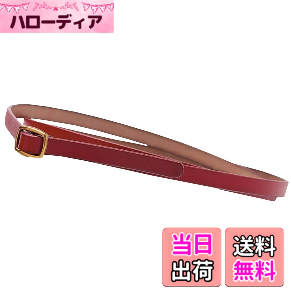 商品情報商品の説明スタンダード な カジュアル ゴールドバックル レザーベルト。 シンプルなデザインで レトロ感漂う おしゃれ ベルト。 デザインも カジュアルすぎないため、スーツ にも合わせてお使い頂けます。 パンツ や ワンピース の カジュアル シーン に プラスの おしゃれ を楽しめます！ 人気の 赤 白 茶 の定番カラー を揃えております！ いつものファッションの差し色にオススメです！ カラー：全5色　素材：合皮（PUレザー）　サイズ：長さ約105cm以下　幅 約1.1cm主な仕様 スタンダード な カジュアル ゴールドバックル レザーベルト。 シンプルなデザインで レトロ感漂う おしゃれ ベルト。デザインも カジュアルすぎないため、スーツ にも合わせてお使い頂けます。パンツ や ワンピース の カジュアル シーン に プラスの おしゃれ を楽しめます！人気の 赤 白 茶 の定番カラー を揃えております！ いつものファッションの差し色にオススメです！カラー：全5色　素材：合皮（PUレザー）　サイズ：長さ約105cm以下　幅 約1.1cm