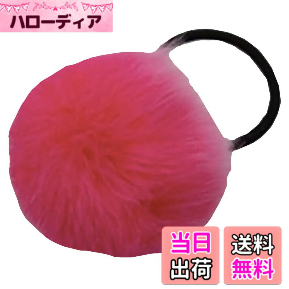Hair Rubber Band - 【送料無料】WHITE FANG(ホワイトファング) ヘアゴム ファー付き ボンボン 大人 おしゃれ かわいい ヘアアクセサリー ZA047 色：13:ピンク、サイズ：サイズ