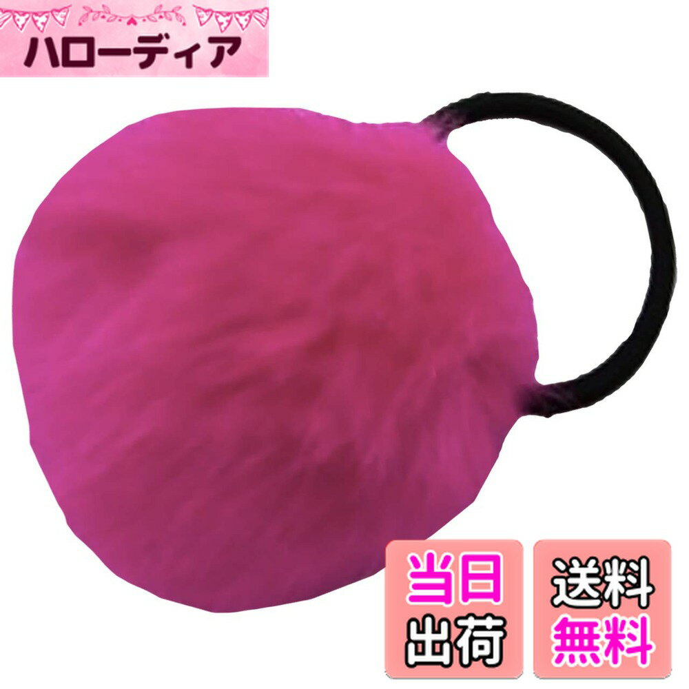 【送料無料】WHITE FANG(ホワイトファング) ヘアゴム ファー付き ボンボン 大人 おしゃれ かわいい ヘ..