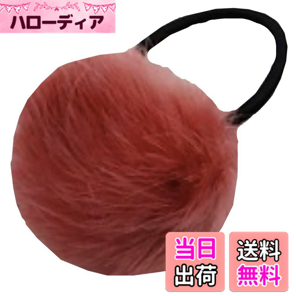 【送料無料】WHITE FANG(ホワイトファング) ヘアゴム ファー付き ボンボン 大人 おしゃれ かわいい ヘ..