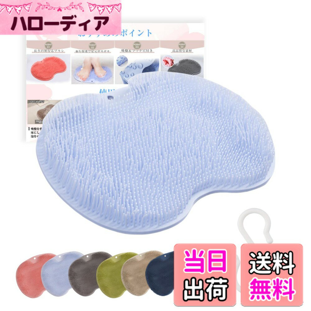 【送料無料】足洗いマット フットブラシ 人気 足裏ブラシ 足裏マッサージ 足あらう マット フットケアブラシ 足 ブラシ ボディブラシ 足洗いソープ 背中 ブラシ フットメジ 足裏 フットケア 足の臭い対策 足の匂い消し 角 色：ブルー、サイズ：【マット・フック】セット