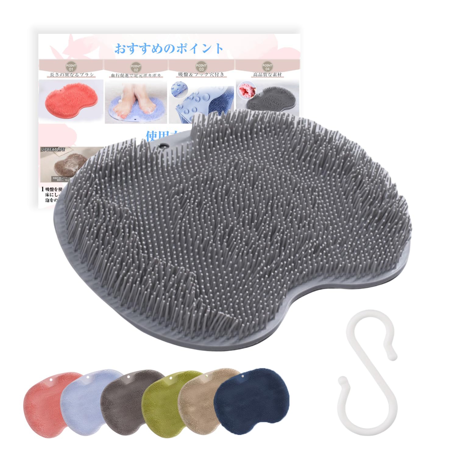 【送料無料】足洗いマット フットブラシ 人気 足裏ブラシ 足裏マッサージ 足あらう マット フットケアブラシ 足 ブラシ ボディブラシ 足洗いソープ 背中 ブラシ フットメジ 足裏 フットケア 足の臭い対策 足の匂い消し 角 色：グレー、サイズ：【マット・フック】セット