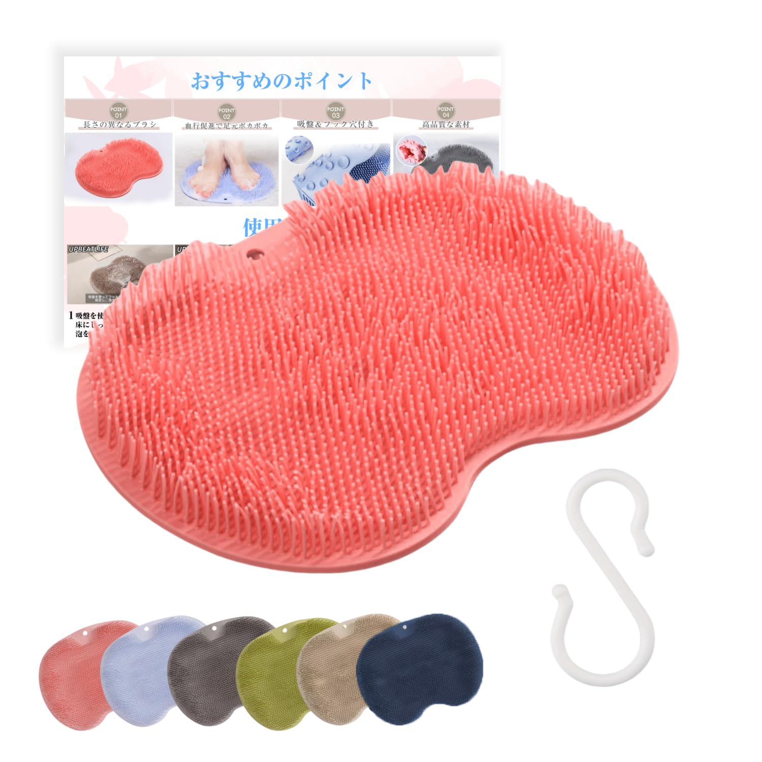 【送料無料】足洗いマット フットブラシ 人気 足裏ブラシ 足裏マッサージ 足あらう マット フットケアブラシ 足 ブラシ ボディブラシ 足洗いソープ 背中 ブラシ フットメジ 足裏 フットケア 足の臭い対策 足の匂い消し 角 色：ピンク、サイズ：【マット・フック】セット