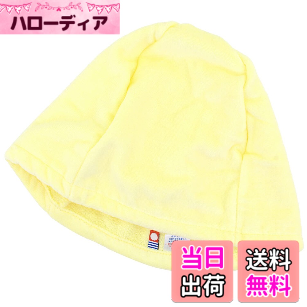 【送料無料】[Lulu&berry] 今治タオル サウナハット レジャー サウナ キャップ 帽子 ハット 綿100％ コットン 日本製 防臭 色：【シャーリング】マスタード、サイズ：S