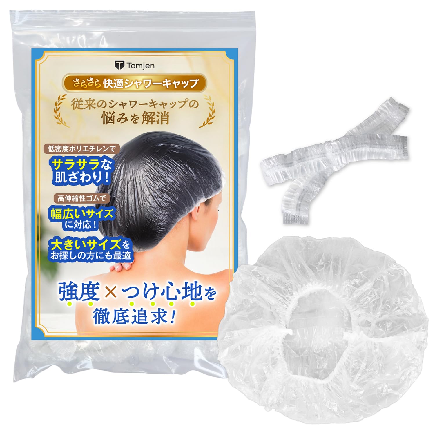 【送料無料】シャワーキャップ 使い捨て ヘアキャップ【現役美容室オーナー監修】（高伸縮性ゴムで幅広..