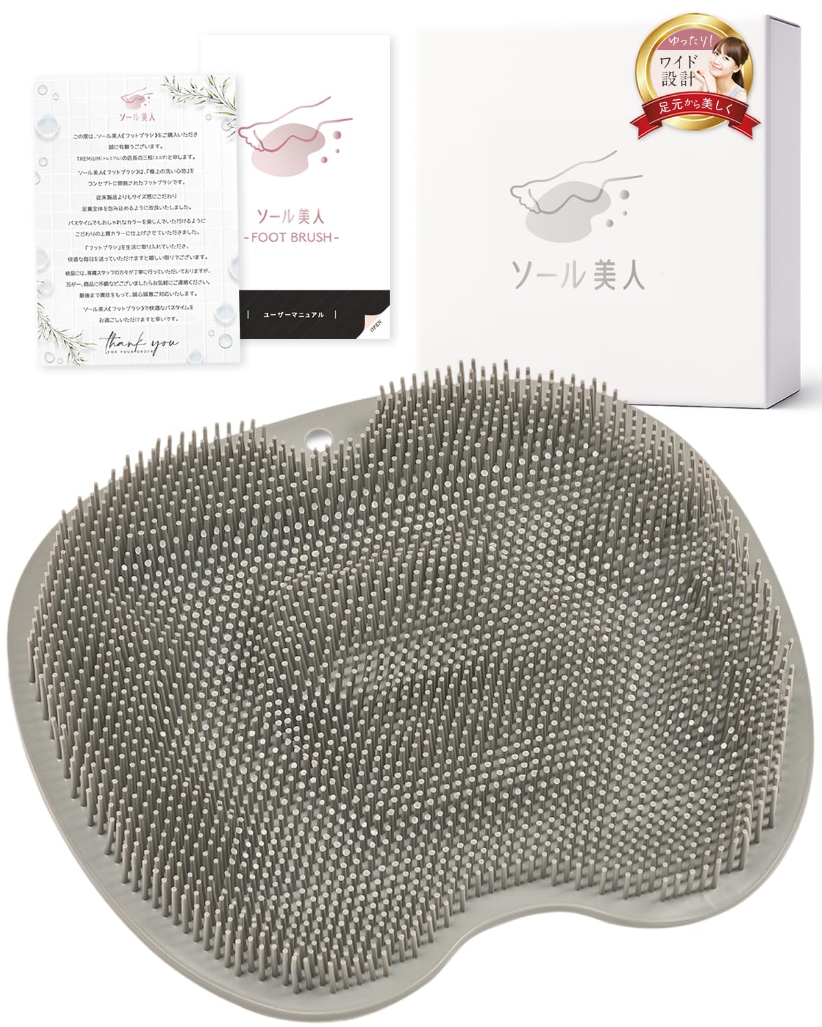 【送料無料】【ゆったりワイド設計】 足洗いマット フットブラシ 足洗いブラシ 足裏ブラシ 足の匂い 消..