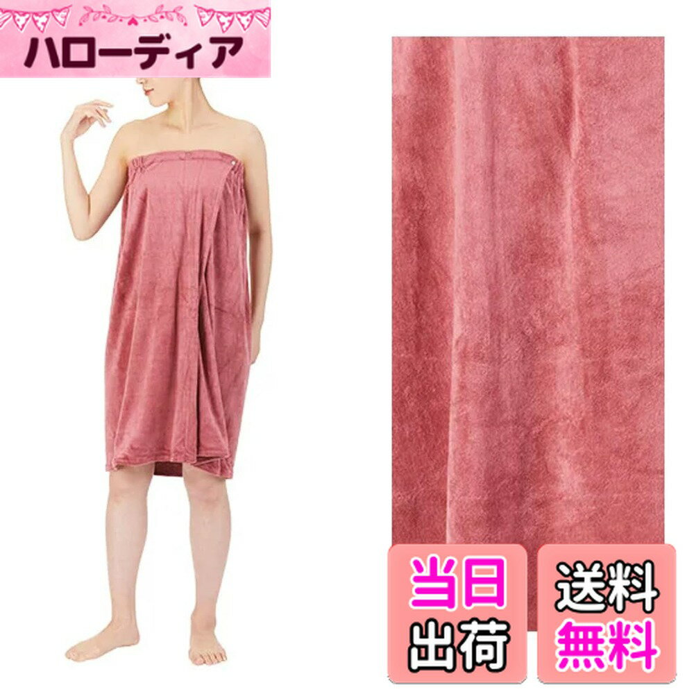 【送料無料】エステガウン (マイクロファイバー生地 スナップボタン留め) 色：ラズベリー、サイズ：1個 (x 1)