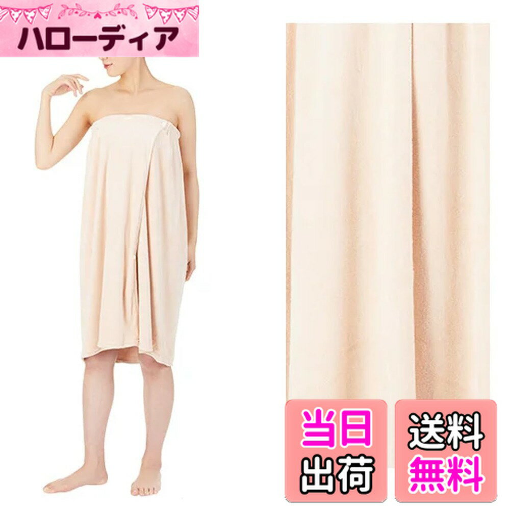 【送料無料】エステガウン (マイクロファイバー生地 スナップボタン留め) 色：ベージュ、サイズ：1個 (x 1)