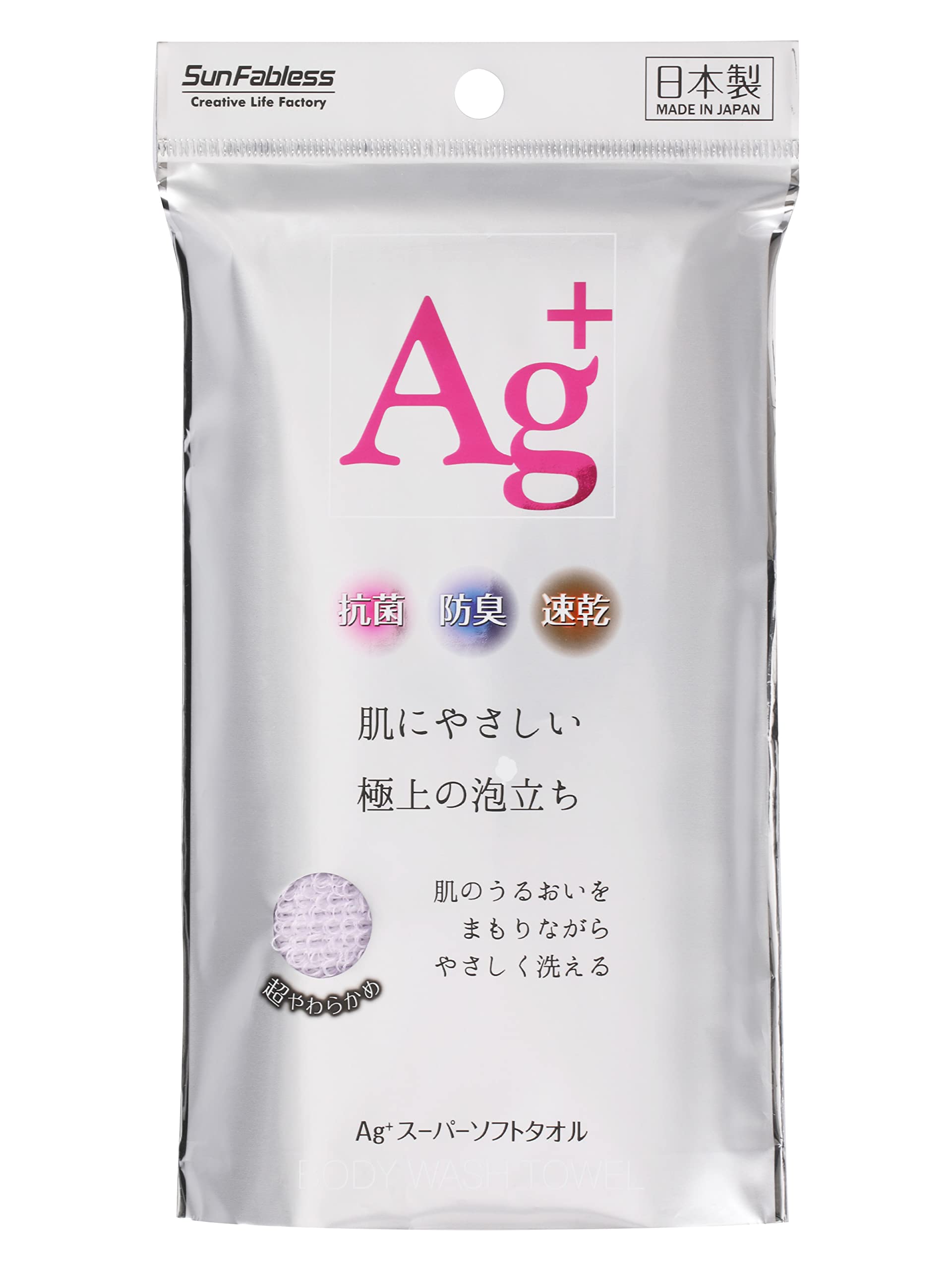 【送料無料】サンファブレス ボディタオル 超やわらかめ 色：パープル、サイズ：約13×24×3cm