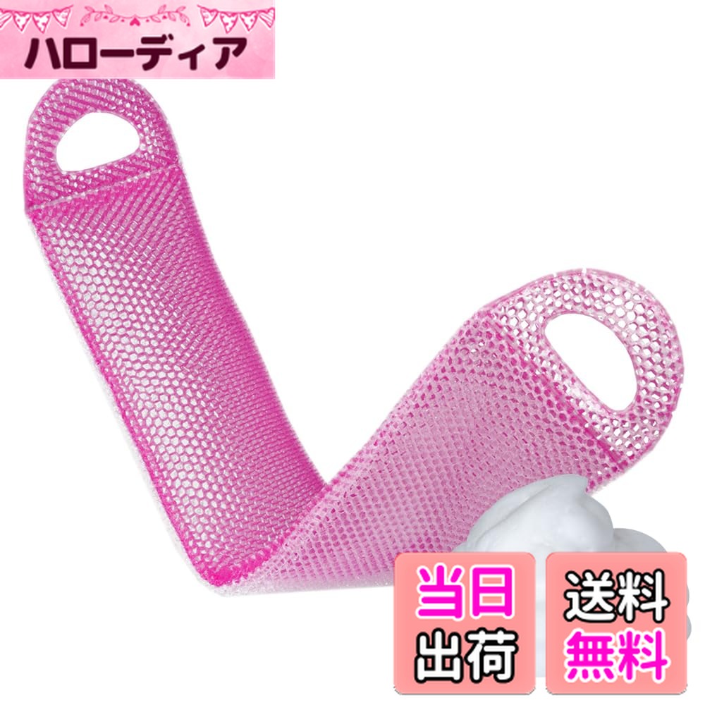 【送料無料】スパトリートメント スティミュライト ハニカム ボディエクスフォリエータ— 色：ピンク