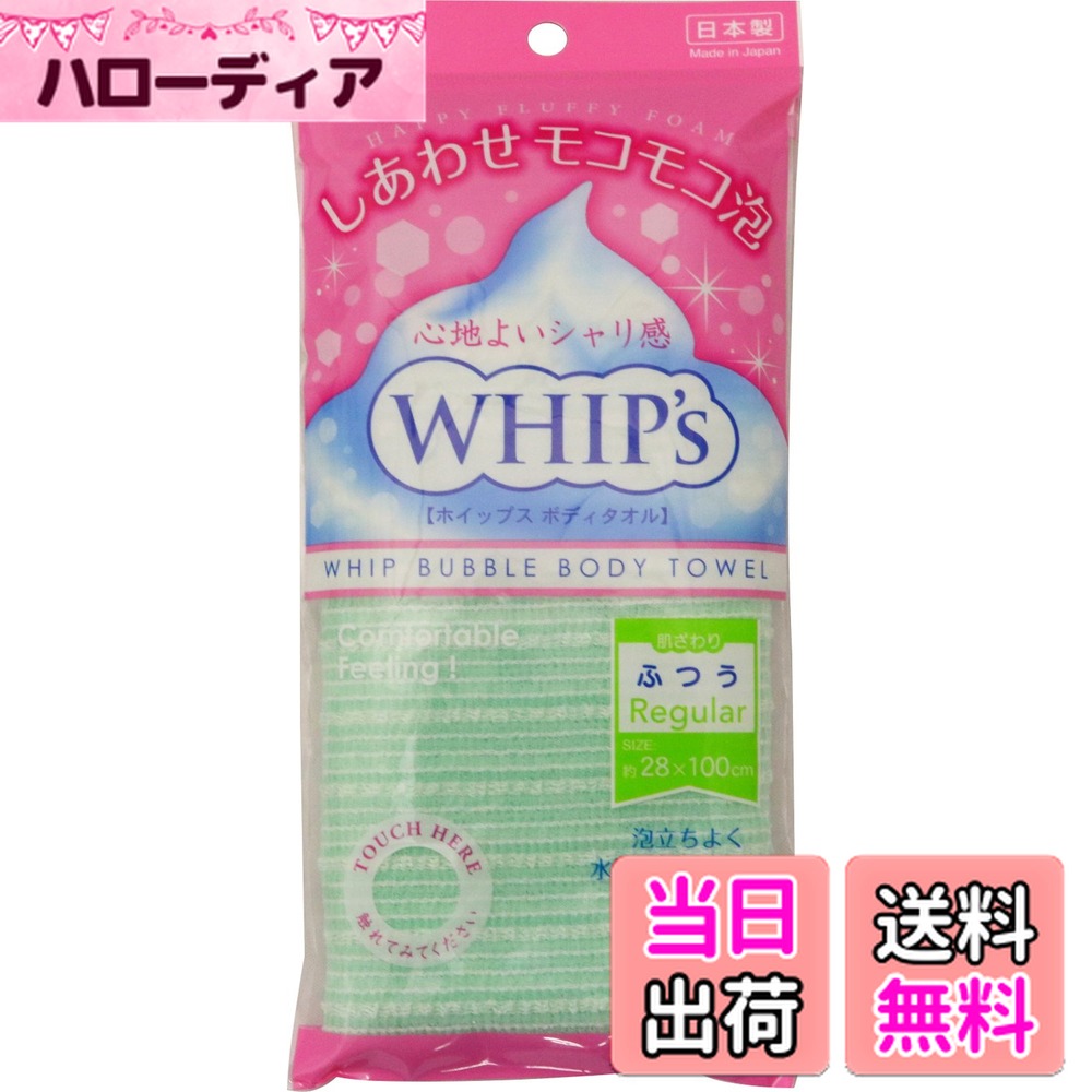 【送料無料】小久保 ボディタオル ホイップス 28×100cm 色：ふつう/グリーン、サイズ：ワンサイズ