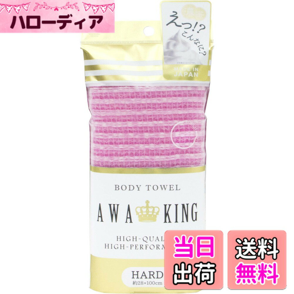 【送料無料】ヨコズナクリエーション ボディタオル ピンク 27x12x2.3cm 色：ピンク、サイズ：27x12x2.3cm