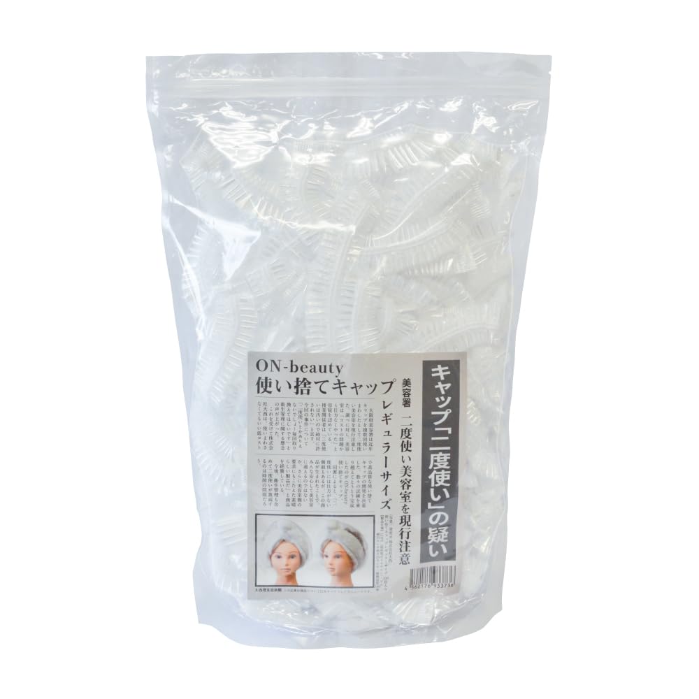 【送料無料】ON-beauty 使い捨てキャップ シャワーキャップ シャポー/ビューティーシャポー 2サイズ ラ..