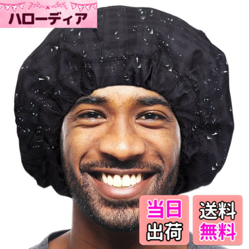 【送料無料】シャワーキャップ メンズ ブラック バスキャップ リバーシブル Lサイズ 防水 調節可能 シャワーキャップ テリー裏地 ゴムバンド ストレッチヘム ヘアハット 色：ブラックチェック、サイズ：2XL