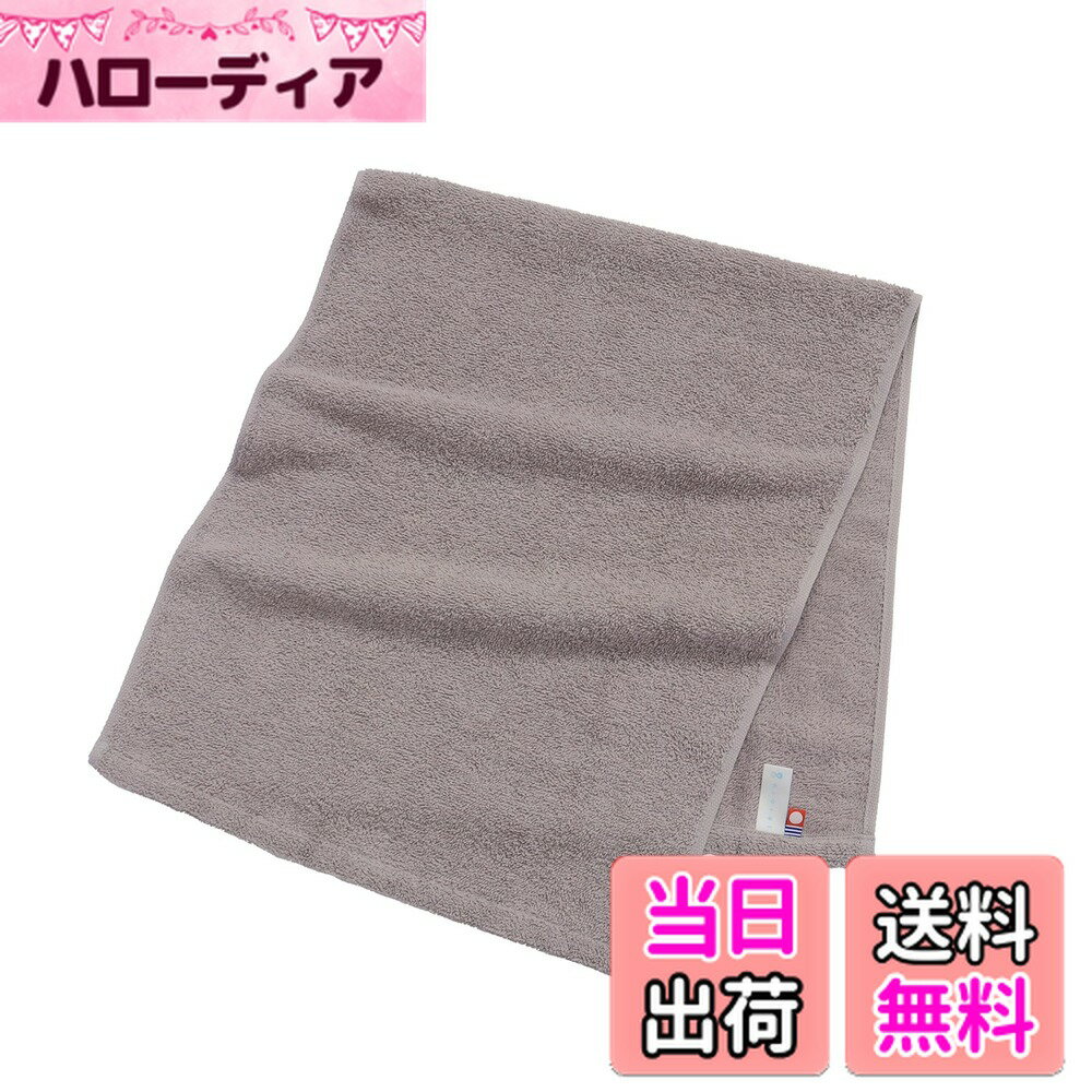 【送料無料】本多タオル 色：グレー、サイズ：約33x80cm