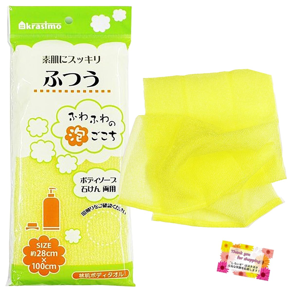 【送料無料】【 背中もらくらく 素肌にやさしい！】 お風呂 銭湯 ナイロン 泡立ち 桃肌ボディタオル ふ..