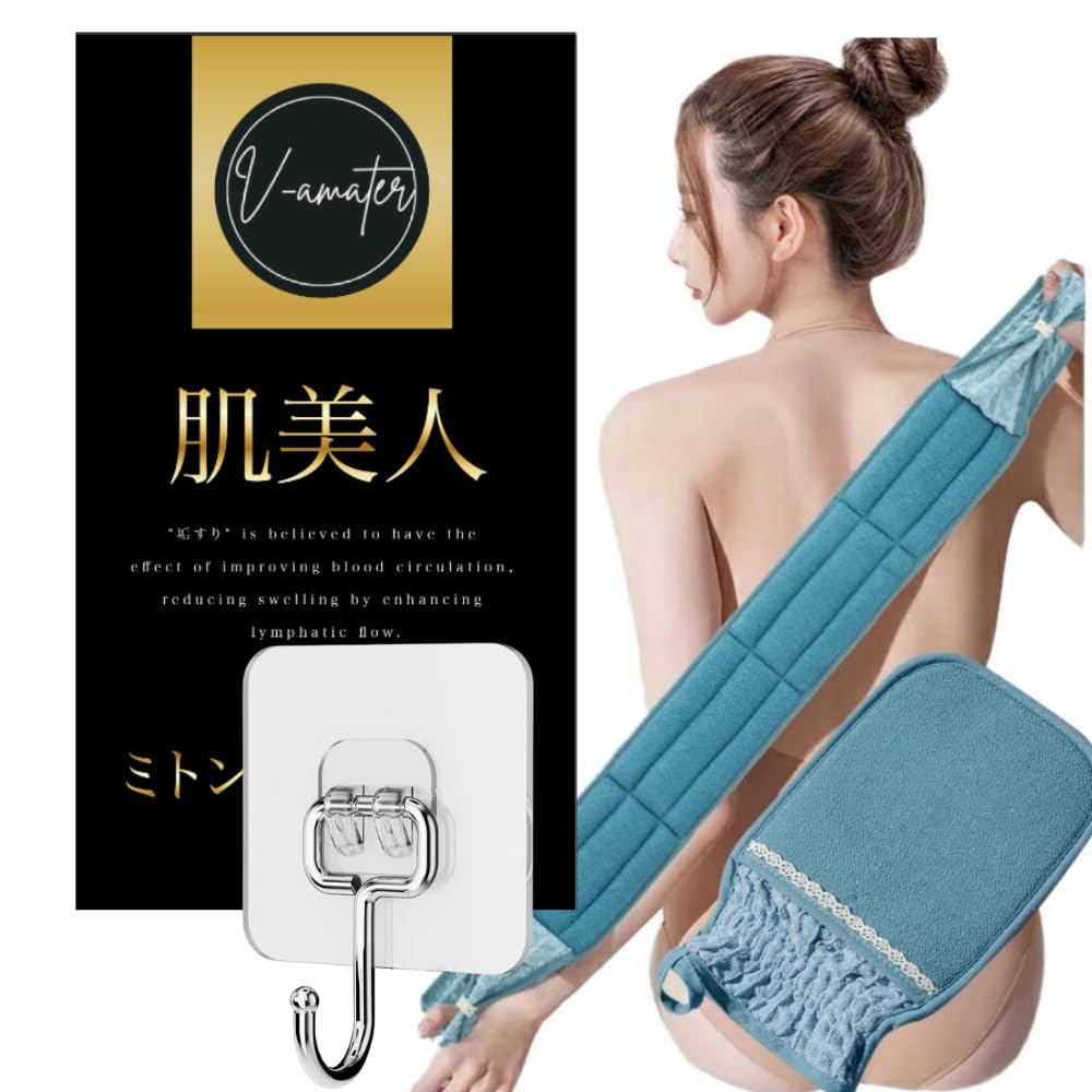 【送料無料】GOODA掲載【垢すりミトン・ボディタオルset】垢擦りタオル アカスリ 垢すり セット V-amat..