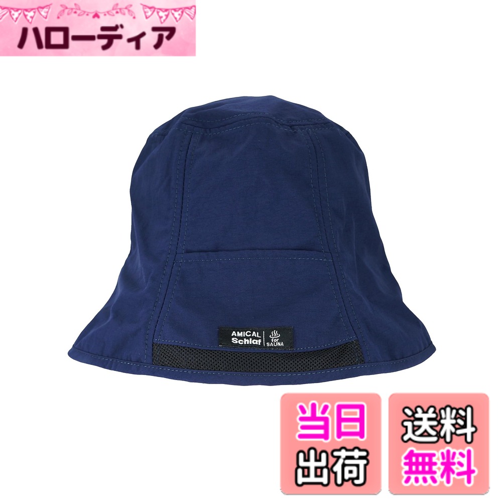 樂天商城 - 【送料無料】[ブリスレザー] 安心の30日品質返品 [のぼせ軽減] サウナハット ポケット付き バケットハット 男女兼用 深くかぶれる おしゃれ 色：ネイビー、サイズ：M-L