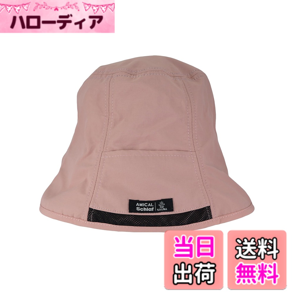 【送料無料】[ブリスレザー] 安心の30日品質返品 [のぼせ軽減] サウナハット ポケット付き バケットハット 男女兼用 深くかぶれる おしゃれ 色：ピンク、サイズ：M-L