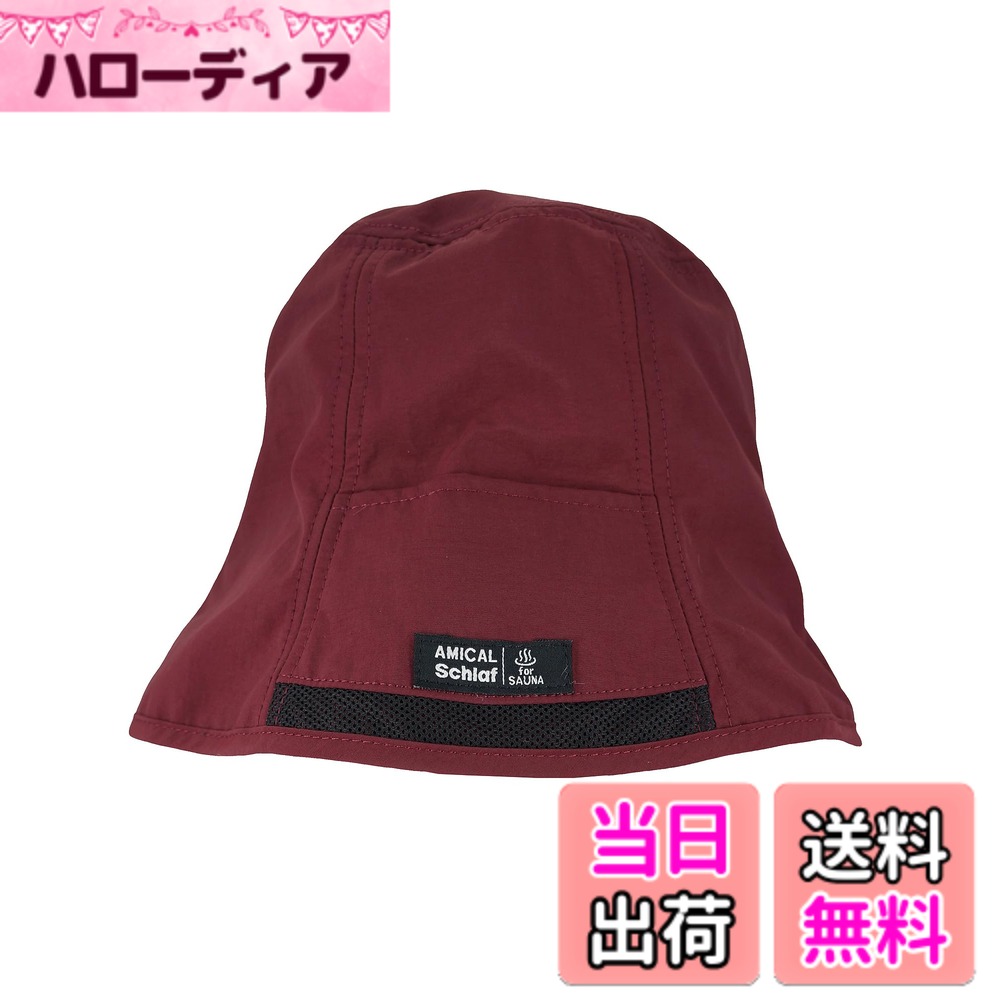 【送料無料】[ブリスレザー] 安心の30日品質返品 [のぼせ軽減] サウナハット ポケット付き バケットハット 男女兼用 深くかぶれる おしゃれ 色：ワイン、サイズ：M-L