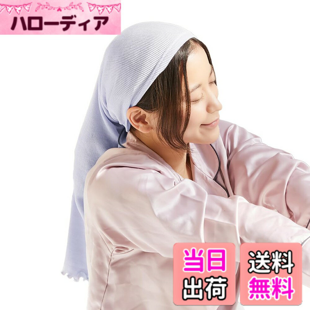 【送料無料】ハホニコハッピーライフ(HAHONICO happylife) ハホニコ シルクMoonナイトキャップ（パープル） 色：パープル、サイズ：Free Size