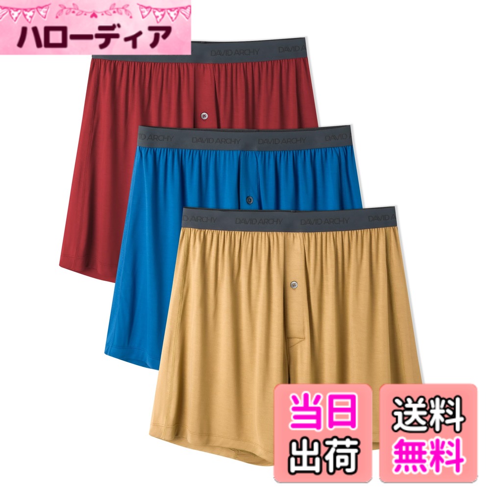 【送料無料】 DAVID ARCHY トランクス メンズ 下着 竹繊維 前開き ボタン付き 通気性 吸汗 涼しさ パンツ 抗菌防臭 大きいサイズ ニットトランクス 3枚セット 5枚セット DAMNKR22001 色：ブルー レンガイロ イエロー サイズ：2XL